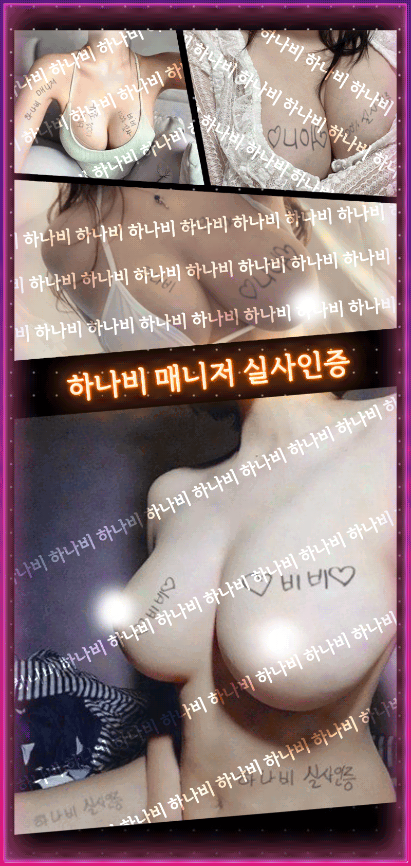 하나비 대표 이미지
